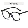 Round frame gradual change color glasses women's European and American anti-blue light can be matched with myopia cat eye flat mirror retro plain