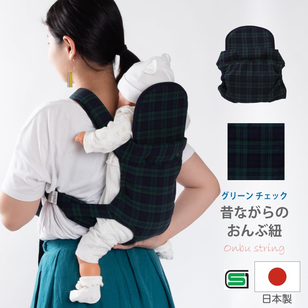 Traditional baby green check perfect for carrying your Perfect for and SG and Perfect for housework and Product carrier, pattern, baby. daycare,