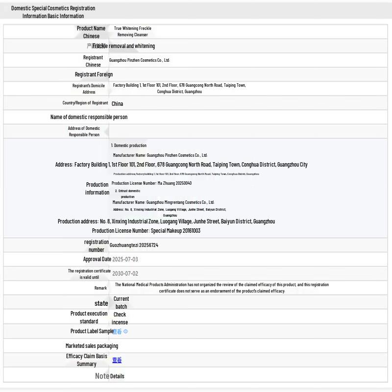 Touzhen Facial Cleanser