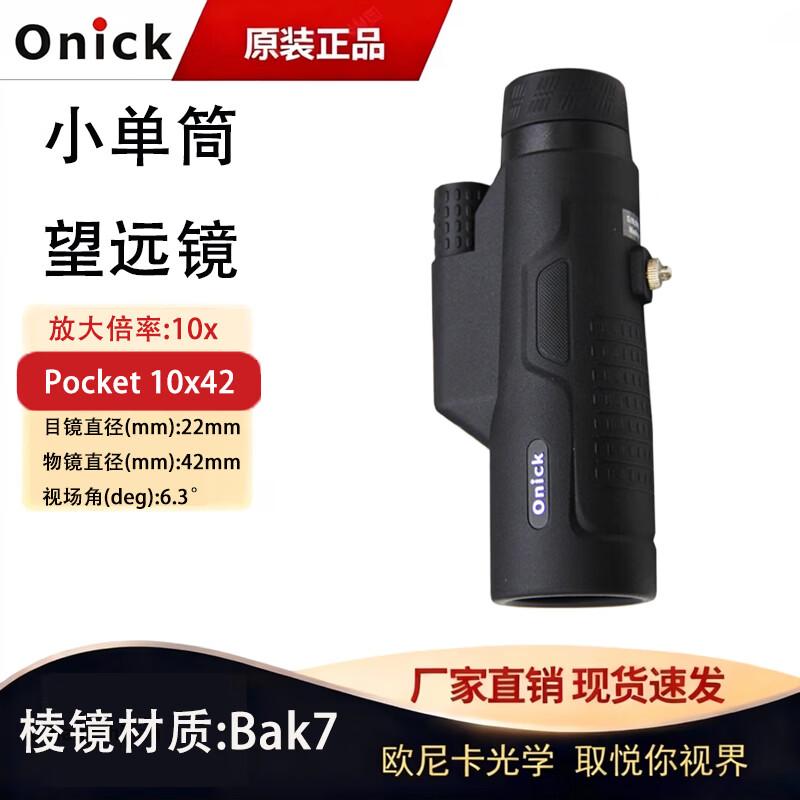 

Onika Pocket 10x42 Monocular Telescope