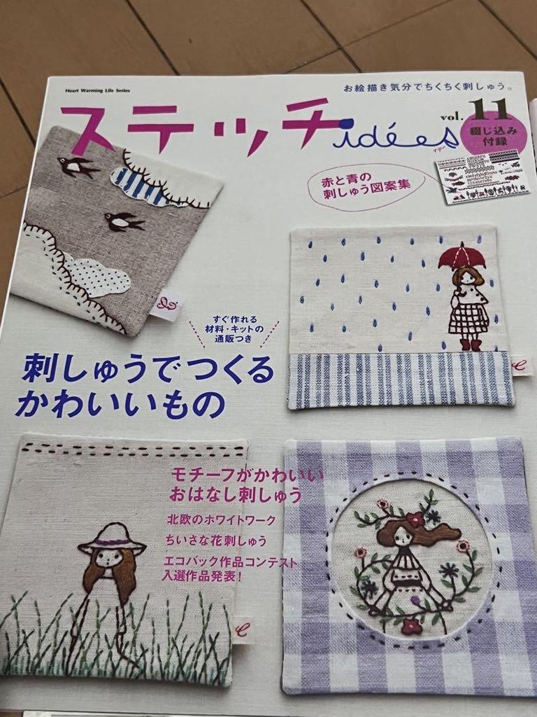 [USED] The Final Embroidery Book: Embroidery Textbook by Kazuko Aoki, Western Book, Hawaiian Cross Stitch