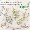 Leaf Peridot Aquamarine 10k Gold Four Leaf Clover Necklace K10 White Gold August March Birthstone Ma368 [Four Clover] Women