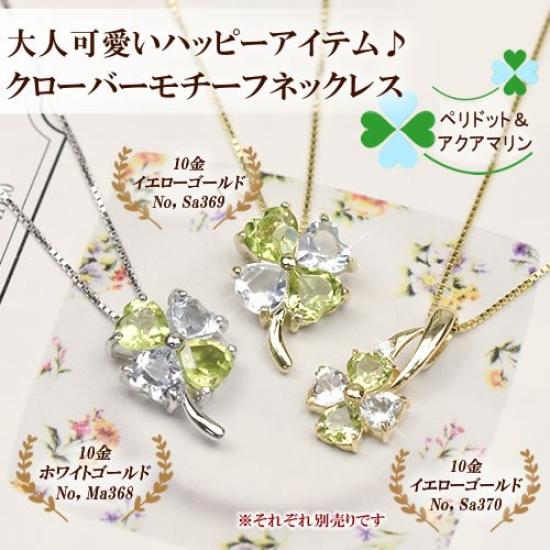 Leaf Peridot Aquamarine 10k Gold Four Leaf Clover Necklace K10 White Gold August March Birthstone Ma368 [Four Clover] Women