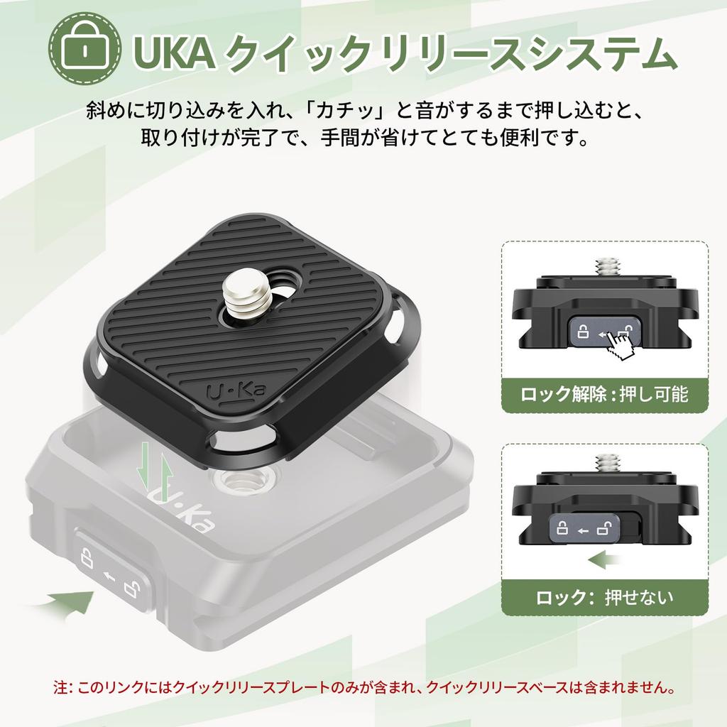 ULANZI Uka Quick Shoe 38mm Compatible with Shoulder Quick Mount for Compact Tripods and Compatible with UKA02 Plate, Arca-Swiss Compatible, Straps,