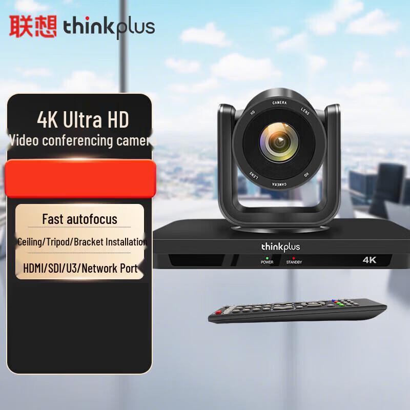 

Lenovo SX-HD15K-20 4K AI Tracking PTZ Conference Camera (CN version)