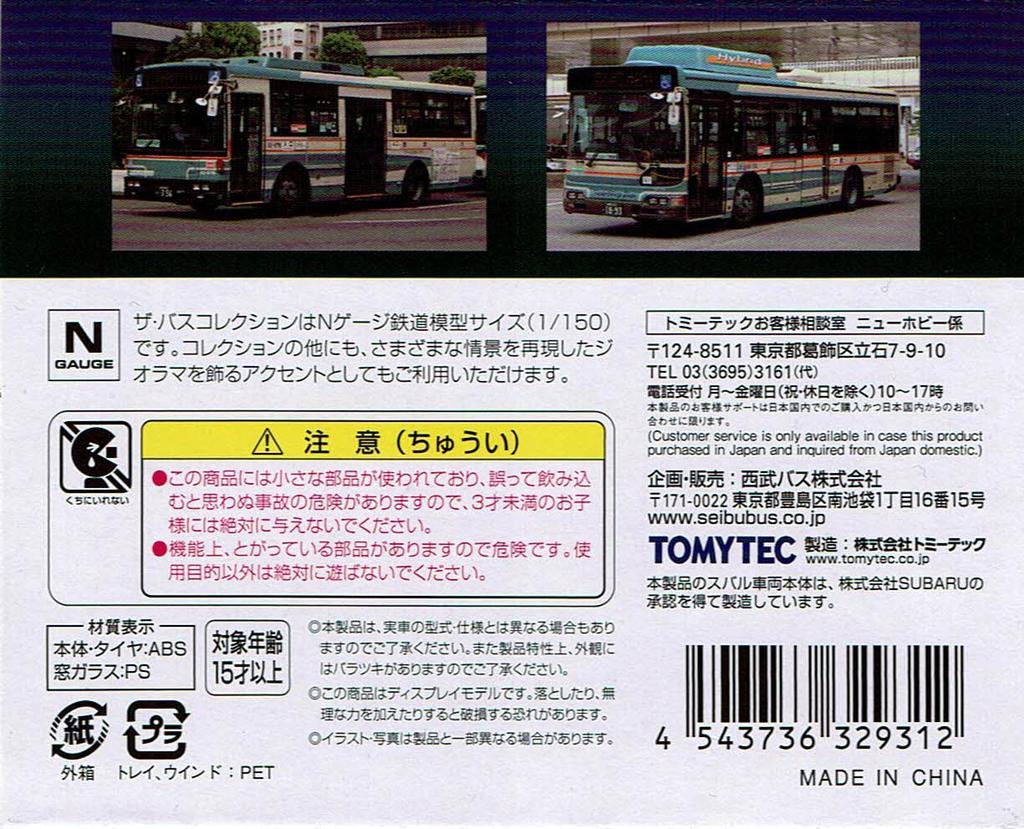 TOMYTEC The Bus Collection Seibu Bus Original Set III