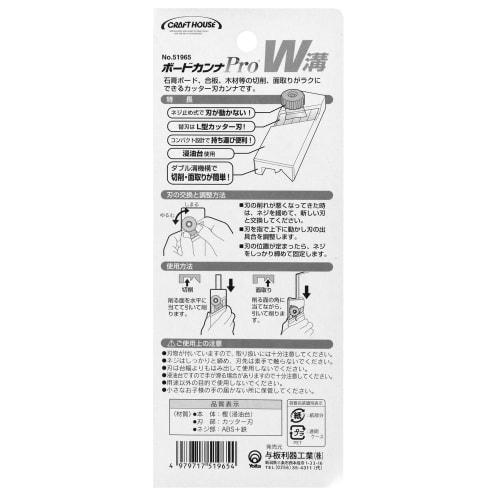 CH Board Planer Pro Double Groove 144mm No.51965