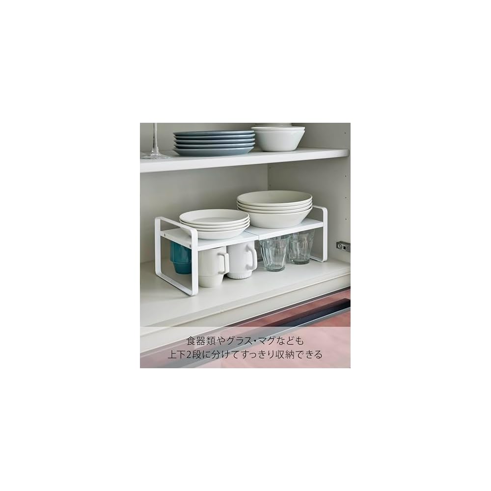 Yamazaki Industries Yamazaki Extendable Storage Rack, 2 Tiers, White, Approx. W27-45 x D20 x