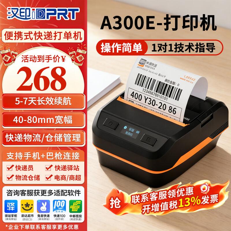 HPRT A300 Portable Bluetooth Thermal Printer