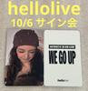 [USED] BABYMONSTER WE GO UP Hellolive 10/6 Chiquita