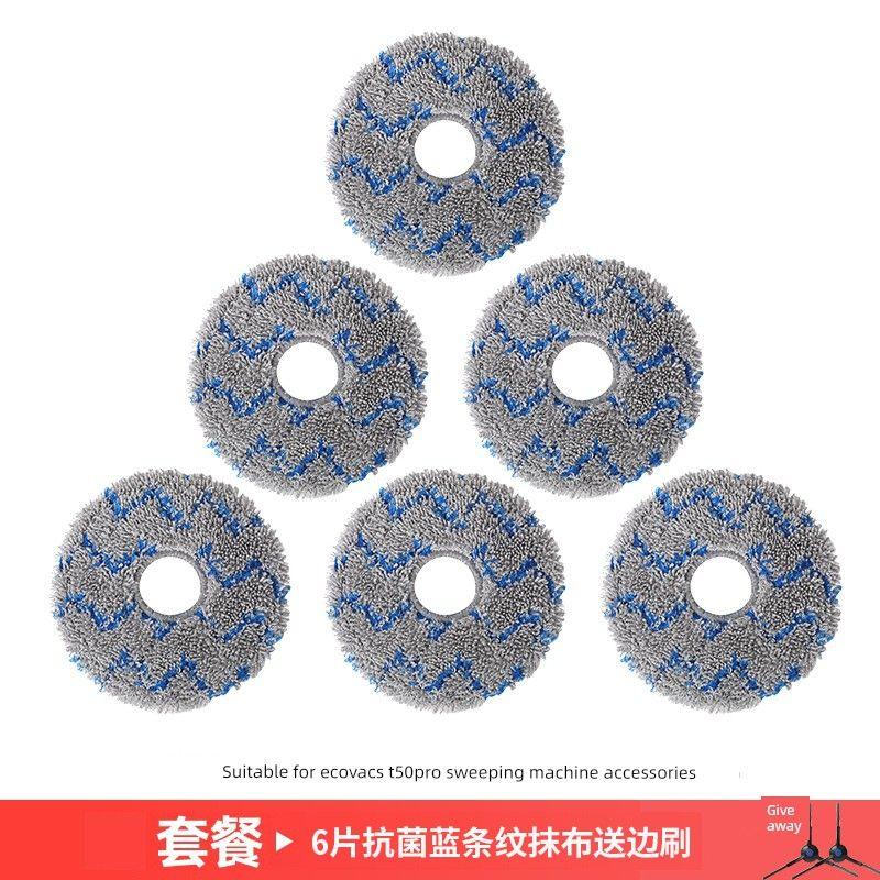 Suitable for Ecovacs T50Pro Sweeping and Mopping Robot Accessories Mop Cloth Cleaning Liquid Roller Brush Dust Bag Filter