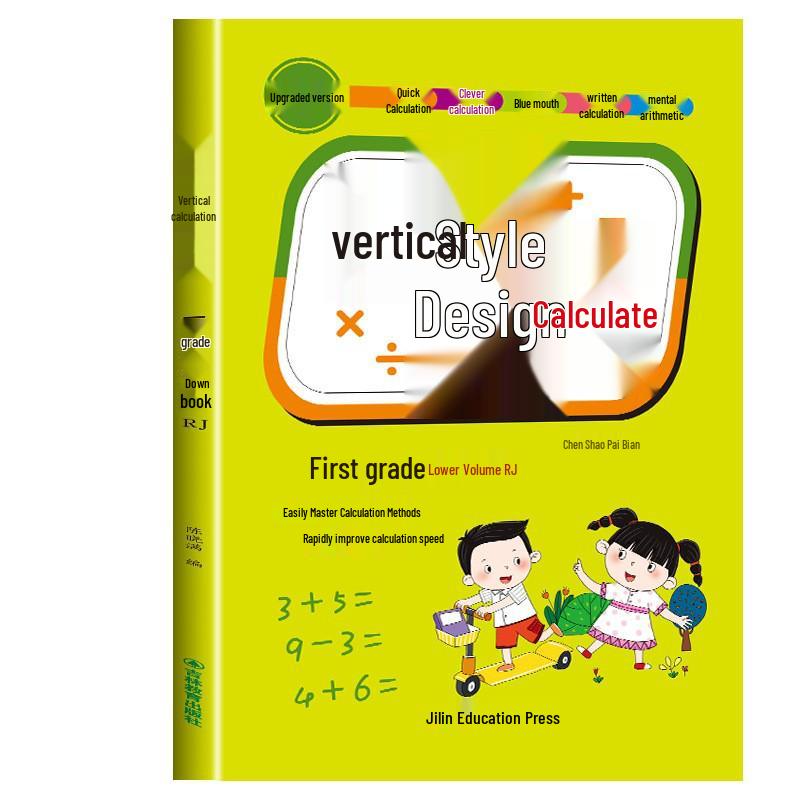 Grades 1-3 Math Practice: Vertical Format Flashcards & Companion Book, People s Education Edition, Vols. 1 & 2