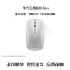 Huawei Slim Wireless Mouse with Bluetooth & StarFlash