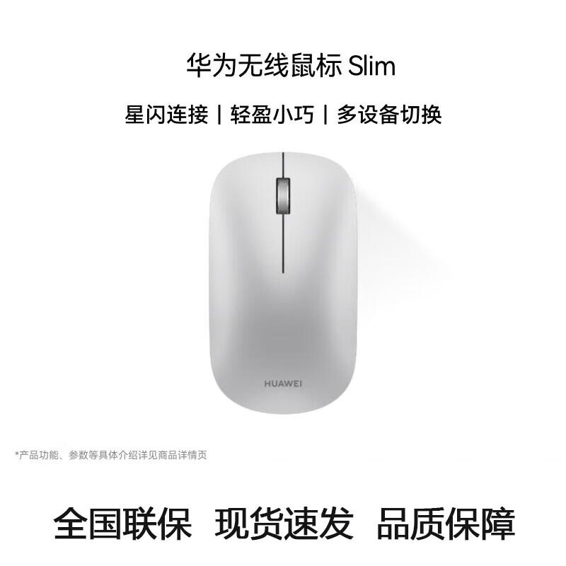 Huawei Slim Wireless Mouse with Bluetooth & StarFlash