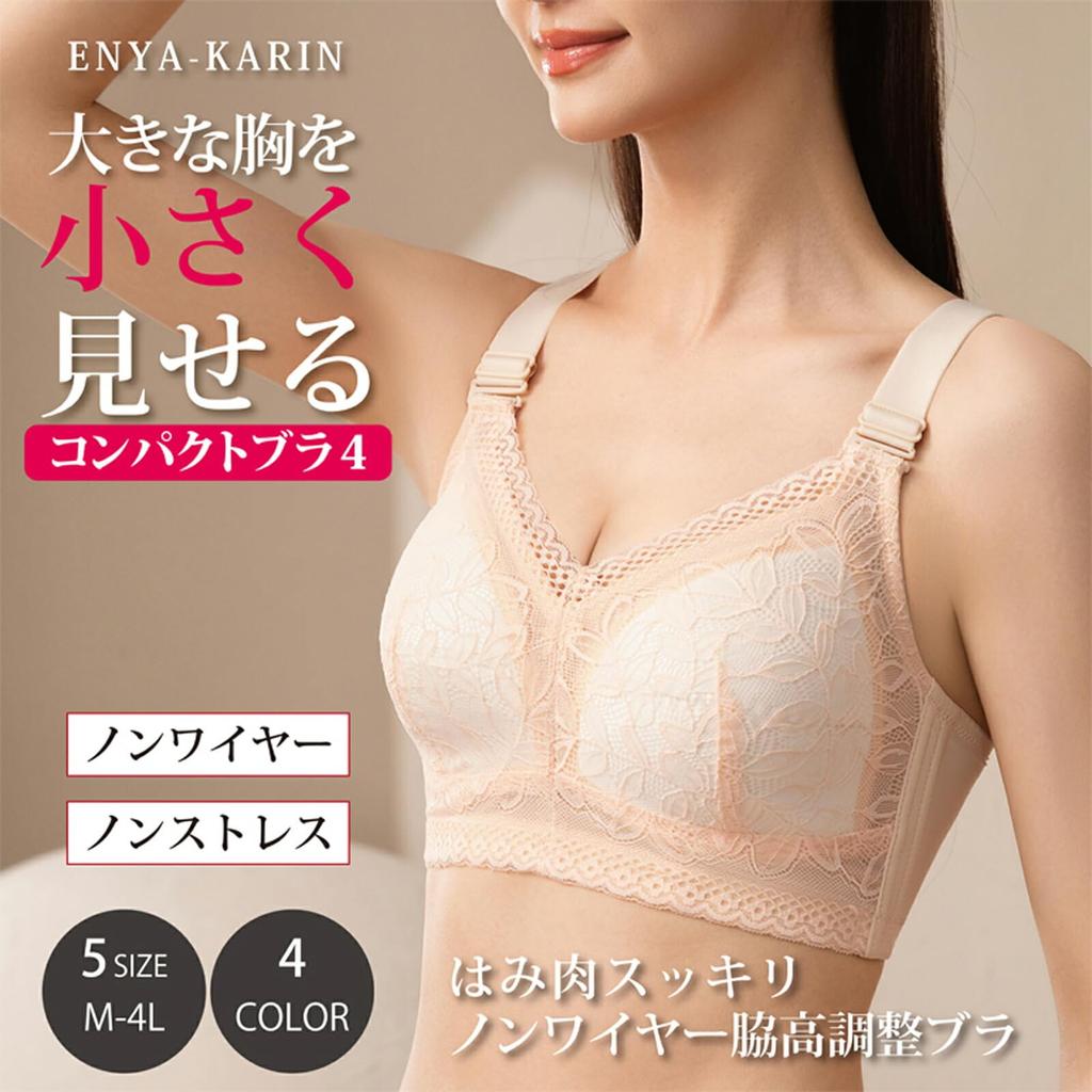 ENYA-KARIN Wireless Bra Light Gray 3L Bra-4
