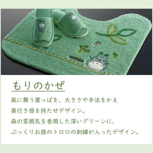 Senko Totoro Forest Wind Toilet Mat, Approx. 58 x 60 cm, Green, 11832