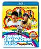 Summertime Machine Blues [Blu-ray]
