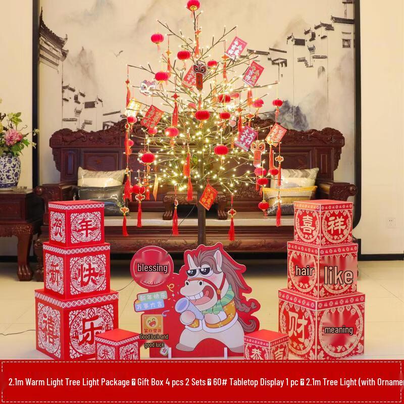 Handun 2.1m Chinese New Year Fortune Tree Light Set