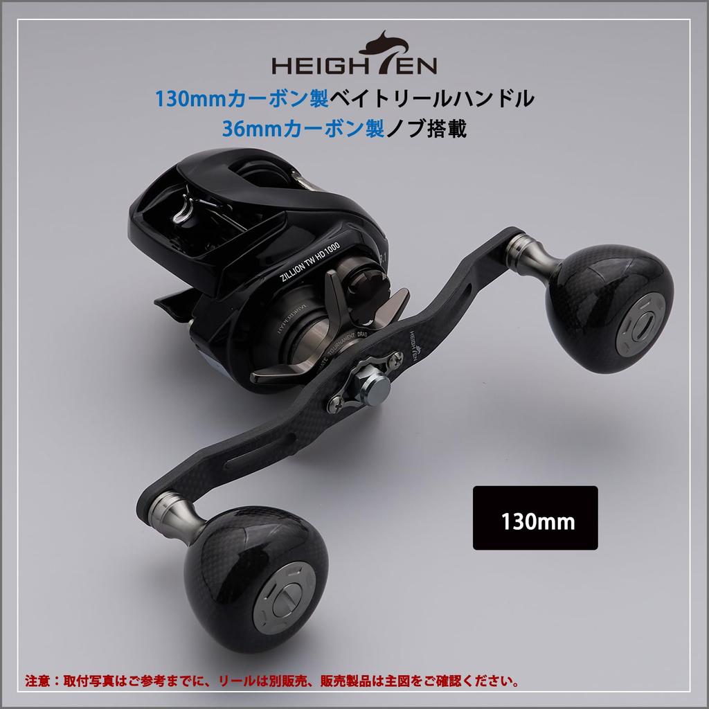 HEIGHTEN 130mm Reel Handle with 36mm Carbon Compatible with and Abu Garcia Baitcasting Carbon Arch Series Carbon Knob, Shimano, Daiwa, Reels,