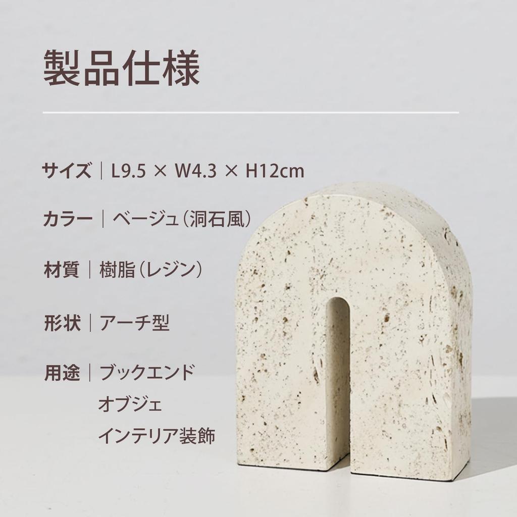Hyack Object Interior Room Ornament Resin Scandinavian Style Brown Arch-shaped Bookend