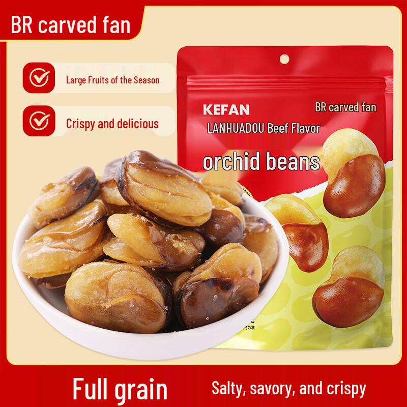 Kefan Premium Broad Beans