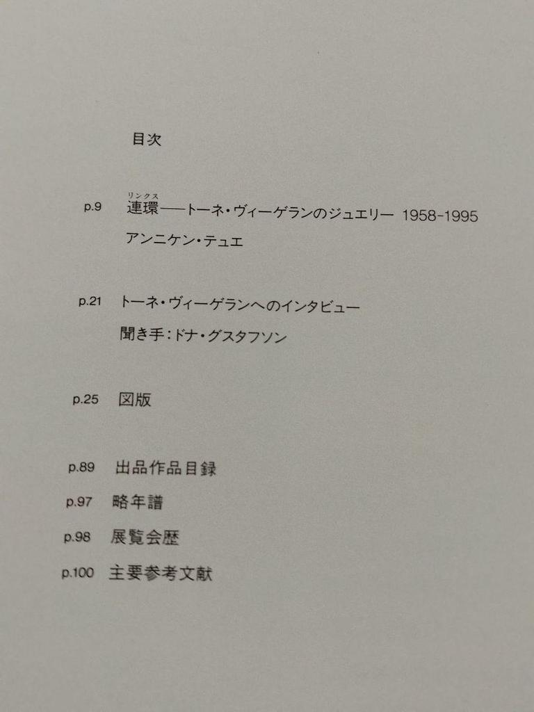 [USED] Tone Vigeland Artbook