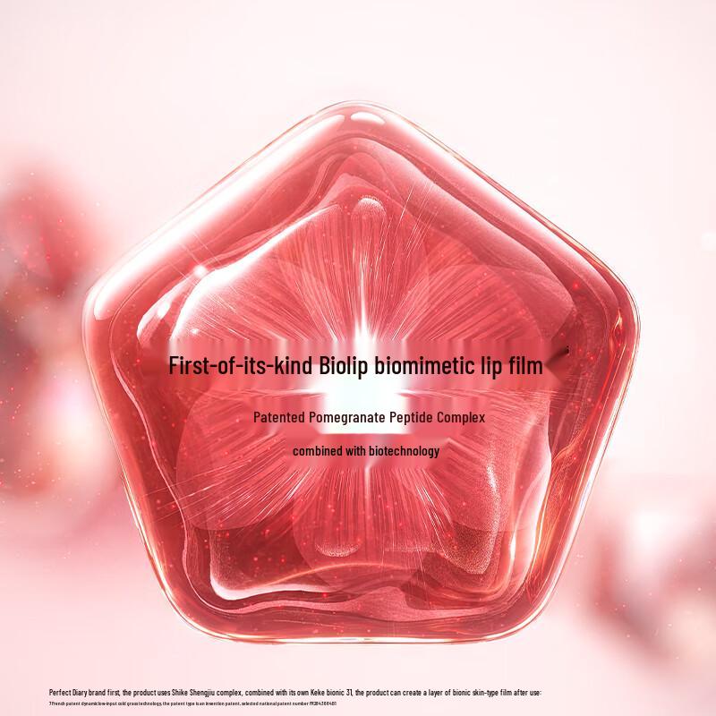 Perfect Diary Bionic Membrane Lip Collection