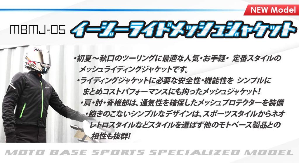 Motobase MBMJ-05 Spring Summer Model Motorcycle Protective Easy Ride Mesh Jacket (Silver, 4L)