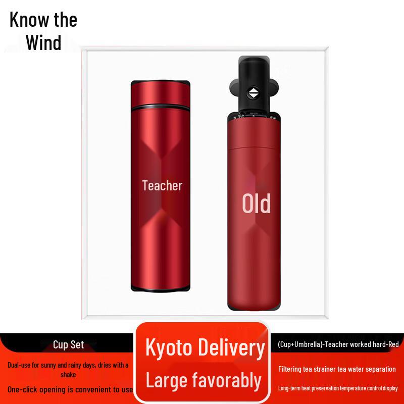 

Teachers Day Mug & Umbrella Gift Set