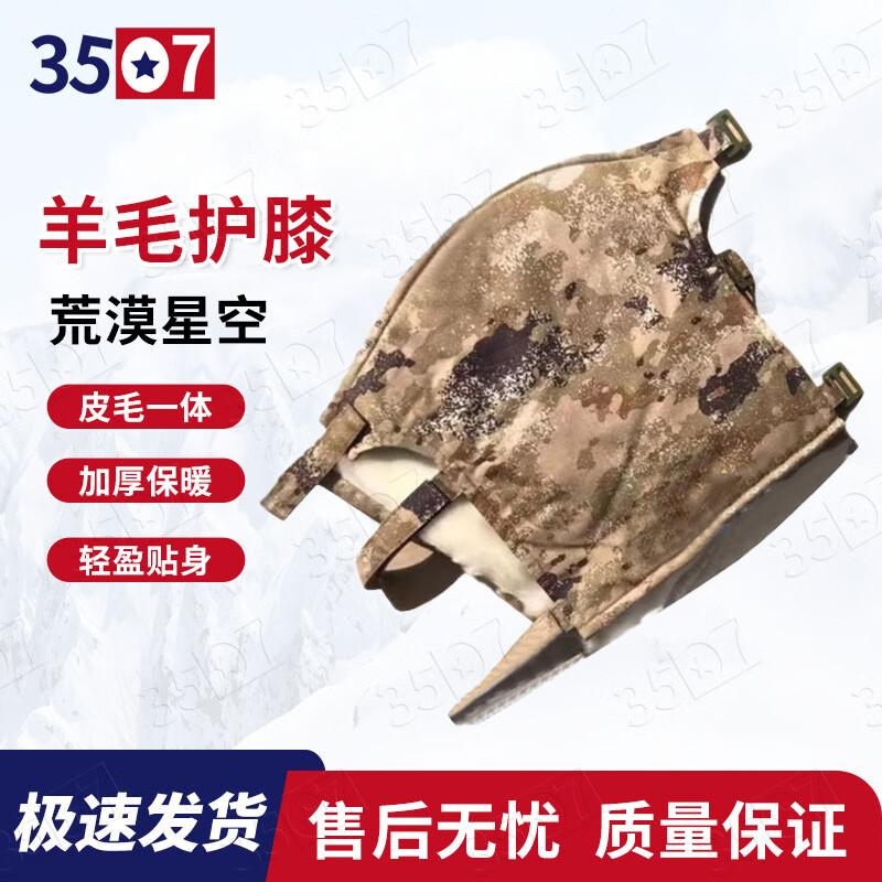 

Winter Camouflage Fleece-Lined Wool Knee & Leg Warmers