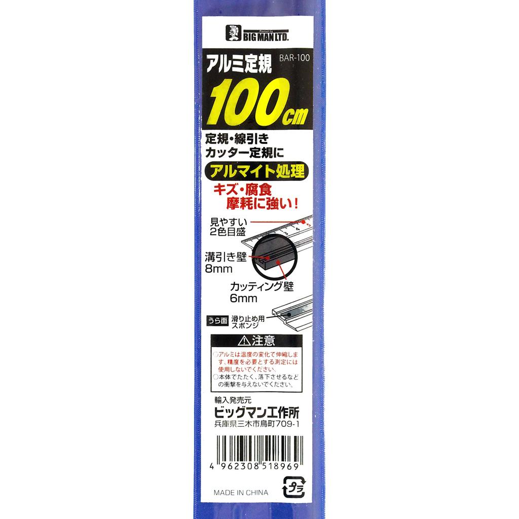 Bigman Aluminum Ruler with 100cm Easy To Read 2 Color Scale Non-Slip BAR-100