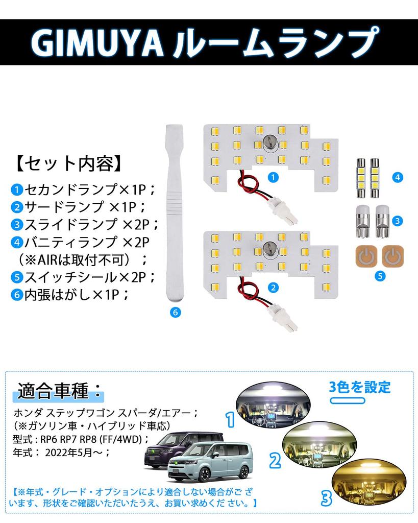 GIMUYA LED Room Lamp for Honda Step Wagon Memory Warm Compatible with Spada Custom High 5050 SMD Interior Includes Interior Trim Set with Installation