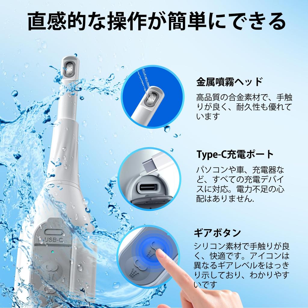 BESTEK Şarj Edilebilir ve Taşınabilir Su Basıncı Yüksek Basınçlı Hijyenik 240ml Büyük IPX7 Saklama Alanlı Seyahat İçin Kullanışlı Ürün Washlet, 2 Seviyeli