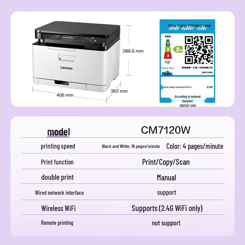 Lenovo CM7120W Color Laser Multifunction Printer CN plug (adapter included)