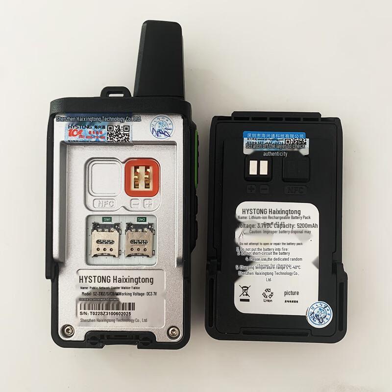 HYSTONG Digital Walkie-Talkie with GPS (CN version)