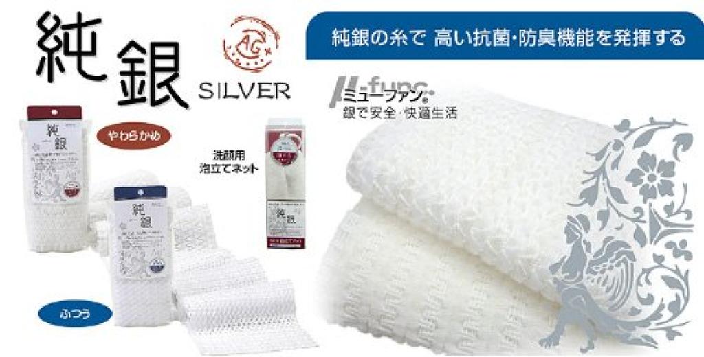 Nippon Kogyo Silver Foaming Face Wash Net