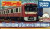 TAKARA TOMY Plarail Keikyu 1000 Series 1890 Sumikkogurashi 10th Anniversary Train Coupling "Le Ciel" (Special Specification)