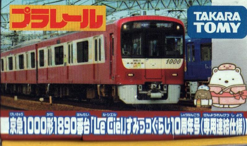 TAKARA TOMY Plarail Keikyu 1000 Series 1890 Sumikkogurashi 10th Anniversary Train Coupling "Le Ciel" (Special Specification)