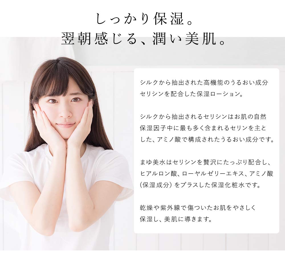 Mayubisui Moisture Lotion