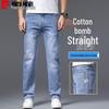 Pierre Cardin Men's Straight Fit Jeans