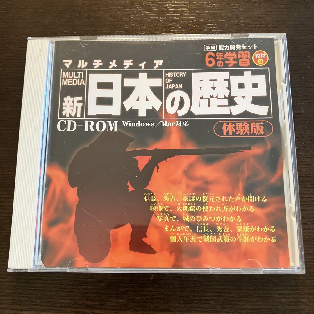 

[USED] Multimedia History of New Japan CD-ROM Windows/Mac compatible Trial version