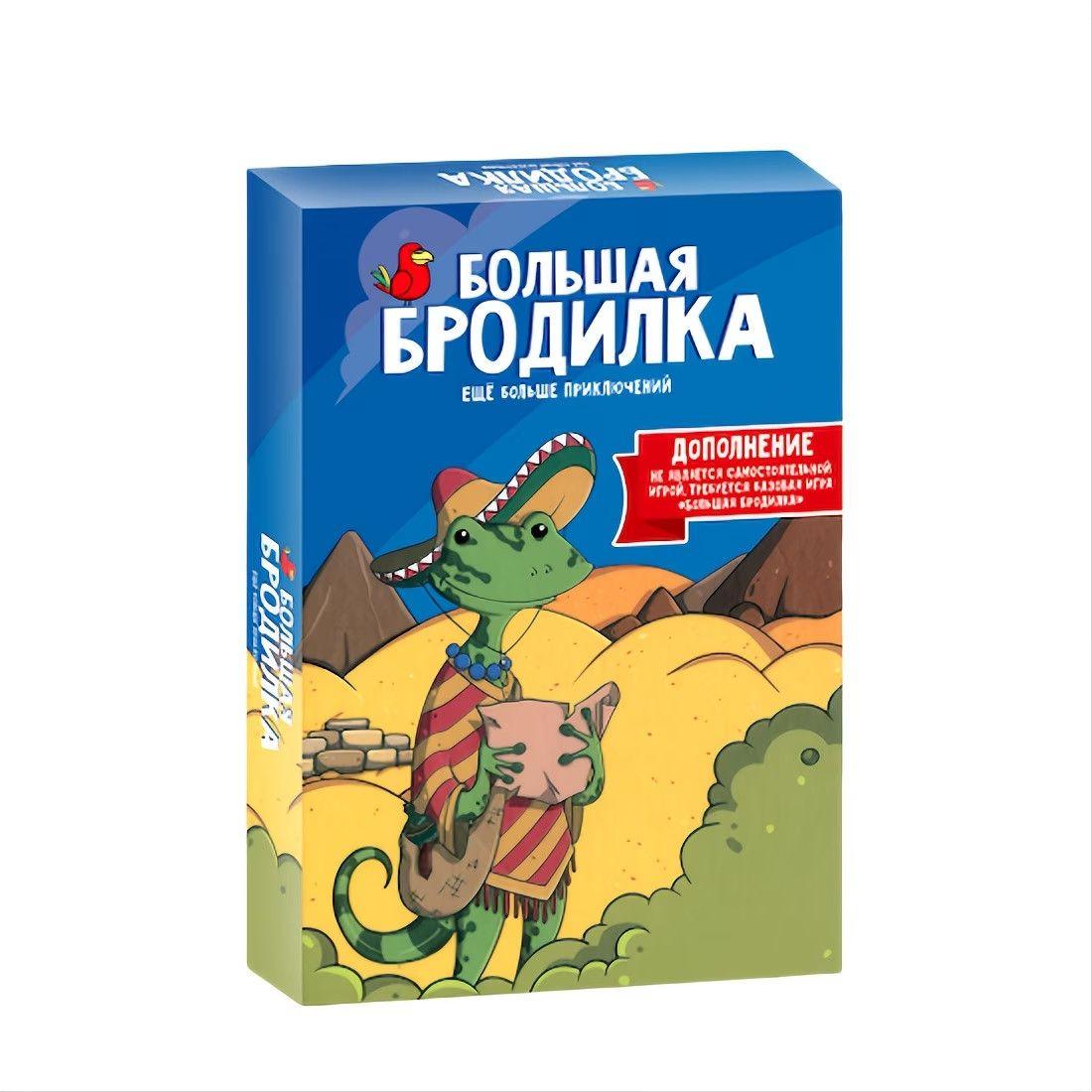 Russian Adventure Board Game Card Game Expansion Set Family Party Game for Gathering Friends & Family Expand Adventure Card Game