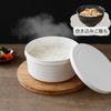 Astro Ohitsu White, 1-2 Cup Capacity, Microwave Rice Cooker [Made In Japan, Refrigerated Storage], Antibacterial, Dishwasher Safe, Microwave Rice Cook