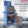 Multi-Function Heavy-Duty Tool Cart with Drawer-Type Repair Box and Mobile Trolley