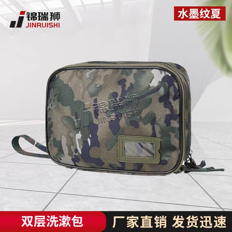 

Jinruishi Camouflage Double-Layer Toiletry Bag with Hook