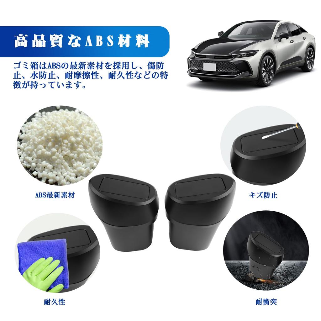RUIYA Set of 2 Trash Cans for the New Toyota Crown Crossover 35 These ABS Door Trash Cans Are Perfect for Crown Car Side and Are and Easy To These