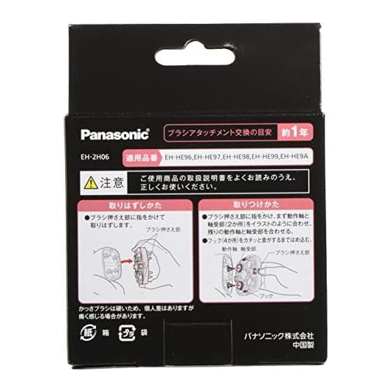 Panasonic Scalp Esthetician EH-HE96 Kassa Brush Attachment Pink EH-2H06-P