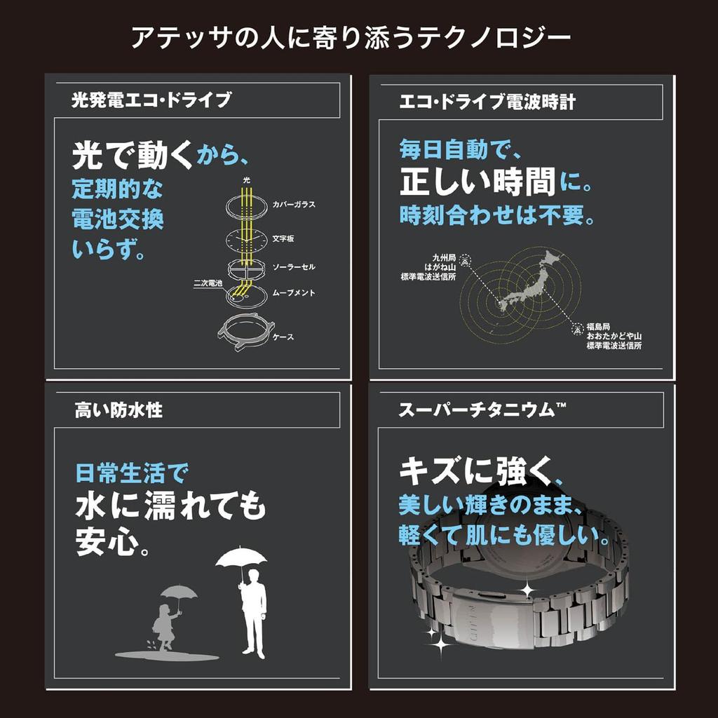 Citizen Attesa Sapphire Black AT8294-59E Men's Radio-Controlled Watch, Waterproof, Lightweight, Titanium, Bezel, Light-Powered Eco-Drive, Black,