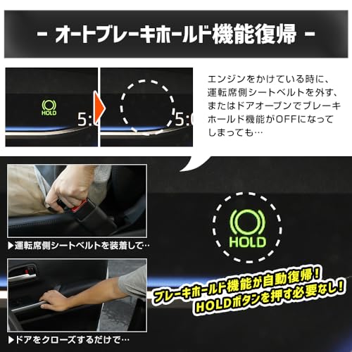 YOURS Auto Brake Hold Kit for 90 Series Noah/Voxy, Auto Brake Hold Button, Coupler-On, Custom Parts, Accessories, Dress-Up, Toyota Y508-046 [2] M