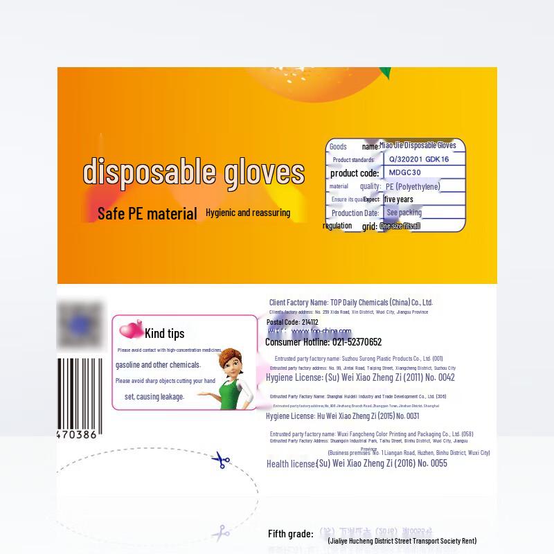Miaojie Disposable PE Gloves